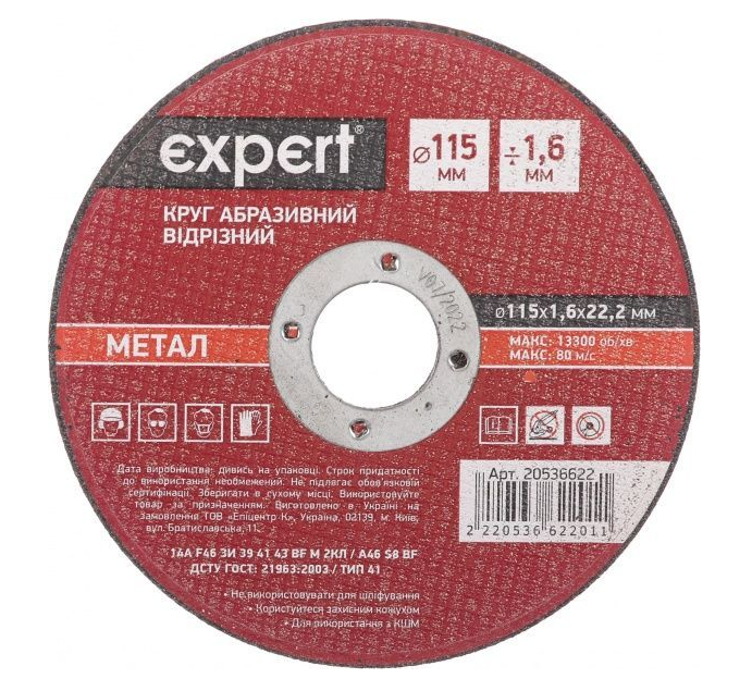 Круг відрізний Expert 115x1,6x22,2 мм